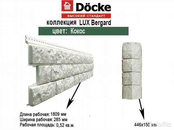 Сайдинг под камень Docke LUX Bergart