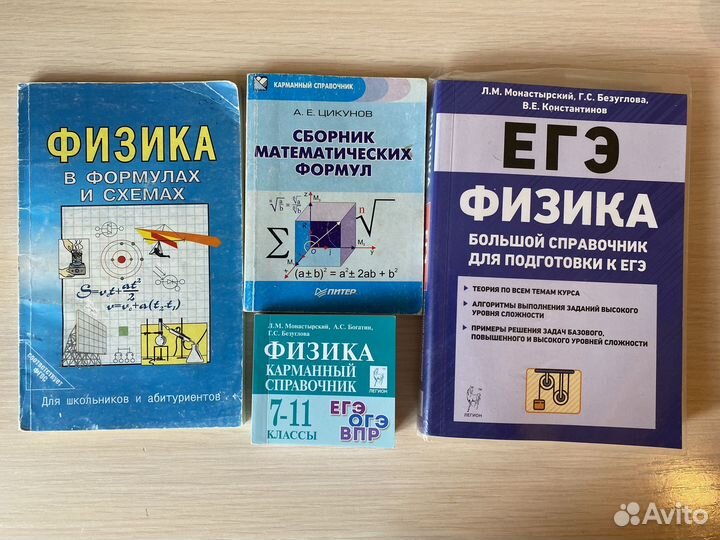Учебники по физике и математике