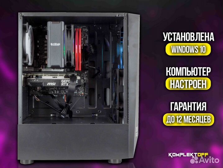 Игровой Пк Intel / RTX 3050