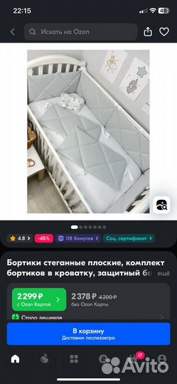 Бортики в детскую кроватку