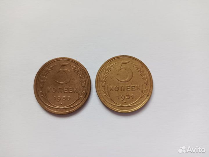 Монеты СССР: 5 копеек и 3 копейки