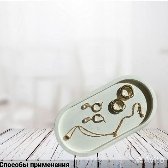 Подставка из гипса