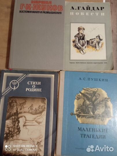 Книги СССР