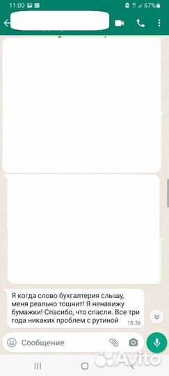 Бухгалтер, решаю сложные вопросы