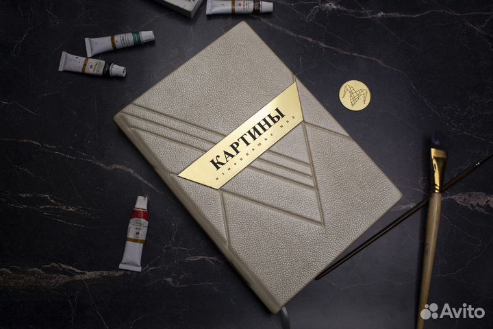 Картины, изменившие мир