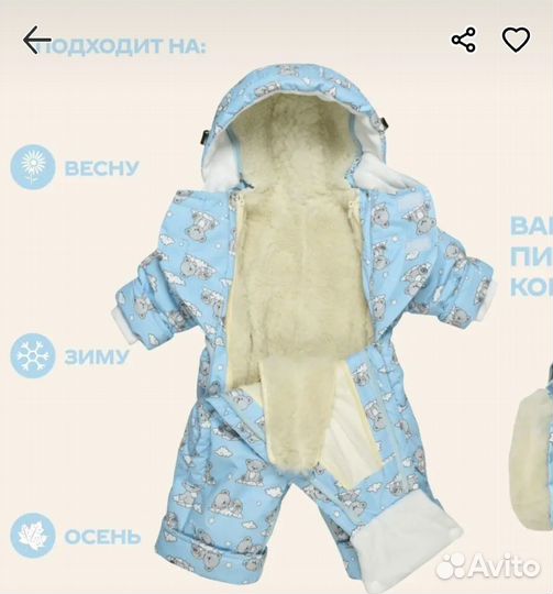 Комбинезон демисезонный 80