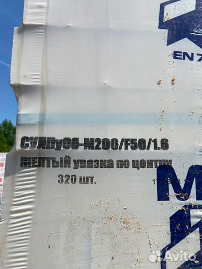 Кирпич силикатный полуторный