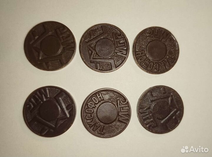 Жетон МГТС 6шт