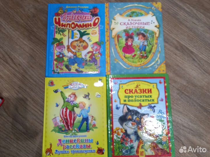 Книги для детей