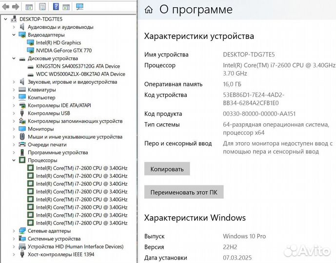 Игровой пк i7-2600 / 16GB / Nvidia GTX 770