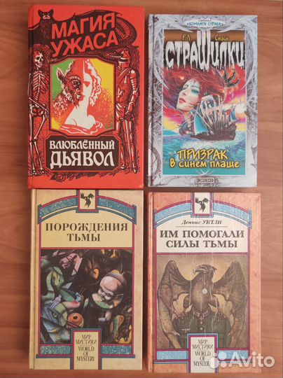 Книги мистика