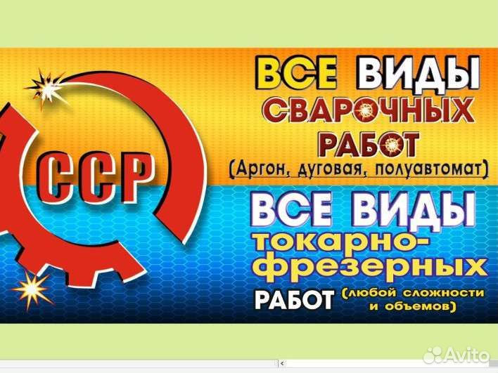 Сварочные работы, токарные работы.Услуги Лентопила