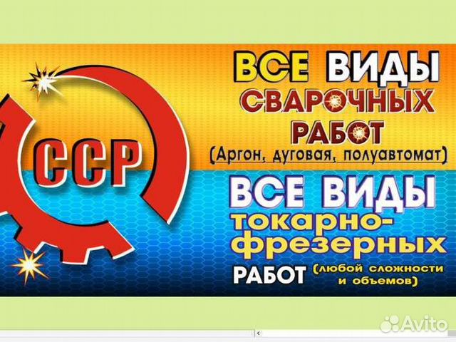 Сварочные работы, токарные работы.Услуги Лентопила
