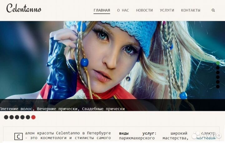 Создание сайтов, настройка контекстной рекламы