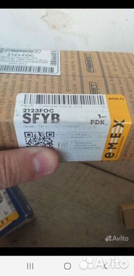 Втулка стабилизатора Форд