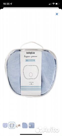 Подушка для новорождённых