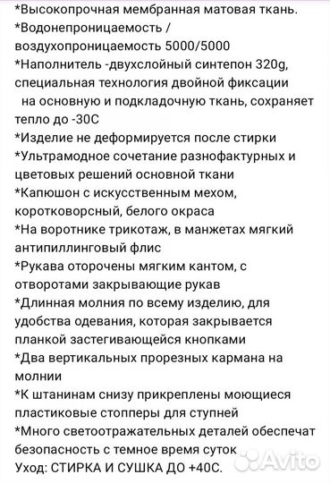 Зимний комбинезон для девочки