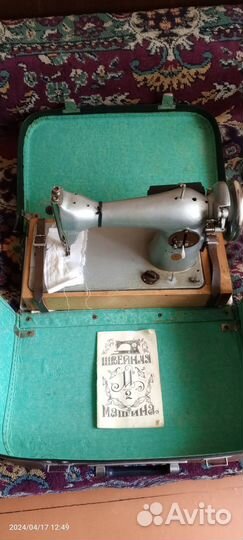 Советская швейная машинка 