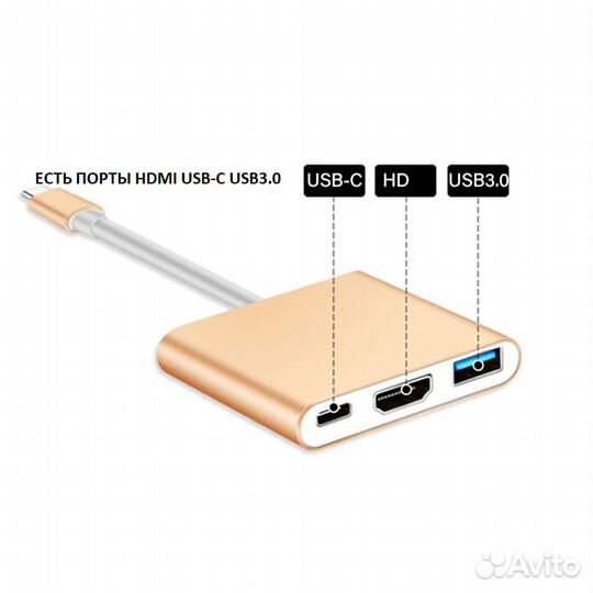 Переходник Type-C на hdtv +USB3.0+ USB-C