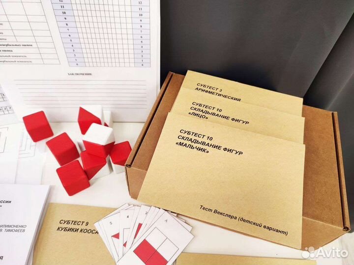 Тест Векслера детский - Измерение уровня IQ