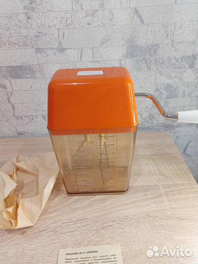 Мешалка 51 Рекорд.Ручной миксер ГДР