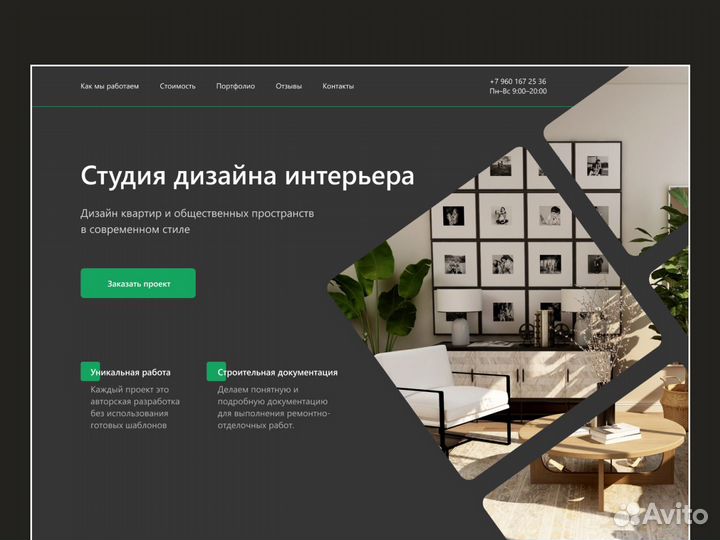 Создание сайтов под ключ Разработка сайтов