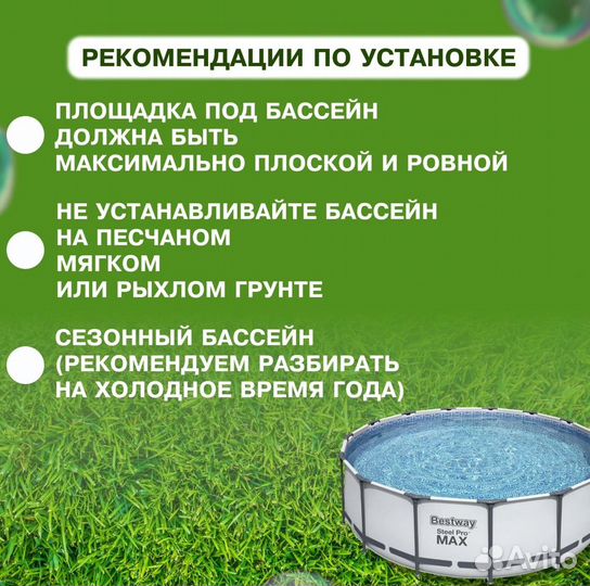 Каркасный бассейн Bestway Steel Pro Max