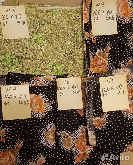 Отрез ткани СССР