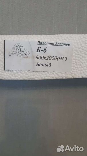 Дверное полотно