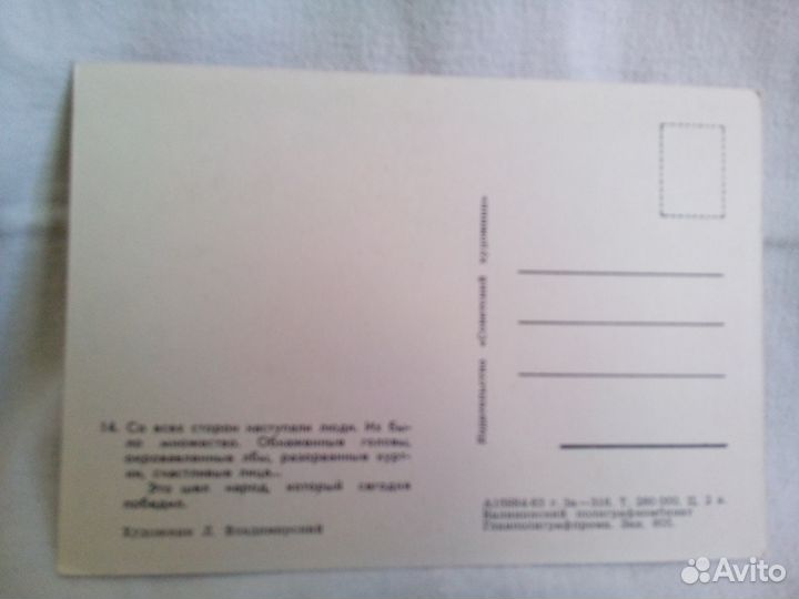 Открытки СССР, художник Владимирский,1950-60 гг