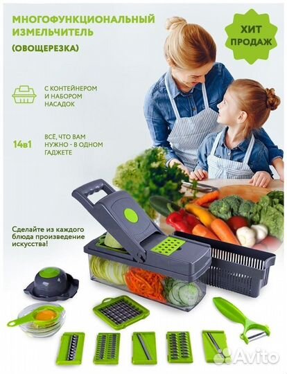 Овощерезка 14 в 1, терка для овощей, шинковка