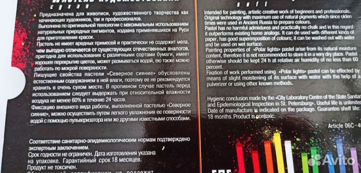 Пастель сухая художественная