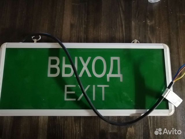 Светильник аварийно-эвакуационный светодиодный