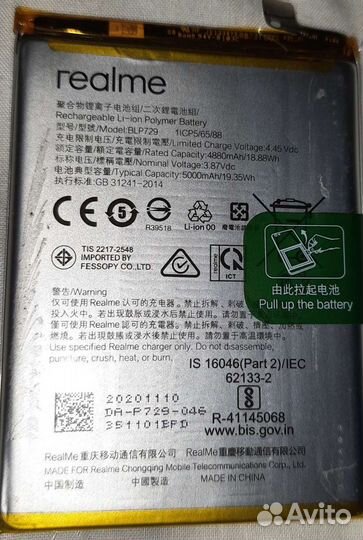 Аккумулятор для телефона