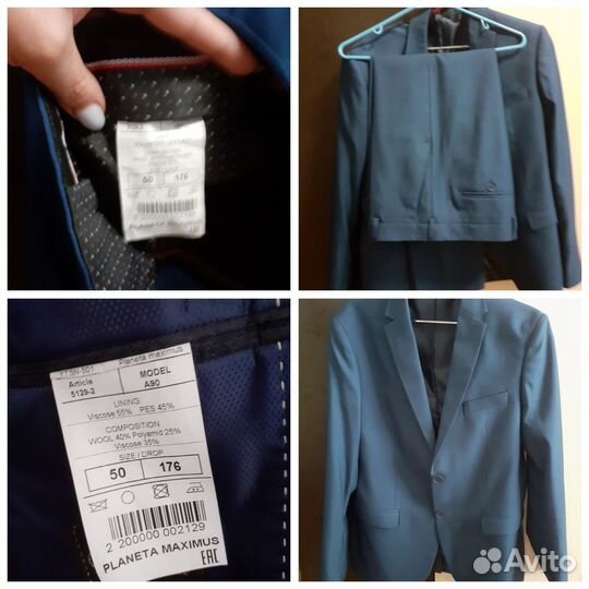 Костюм мужской
