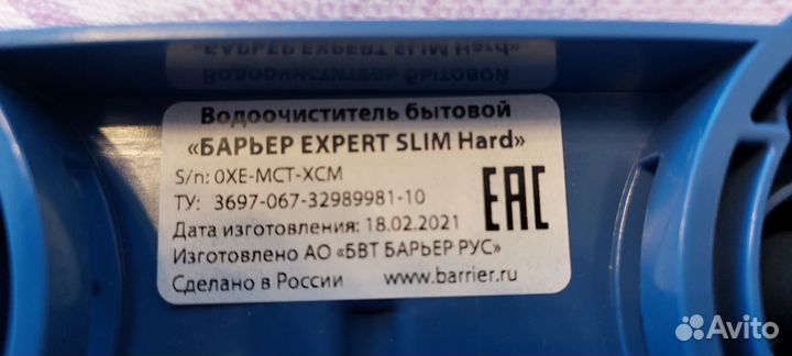 Кран фильтра Барьер в комплекте с водоочистителем