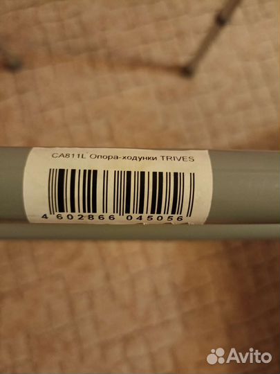 Ходунки для инвалидов без колесиков