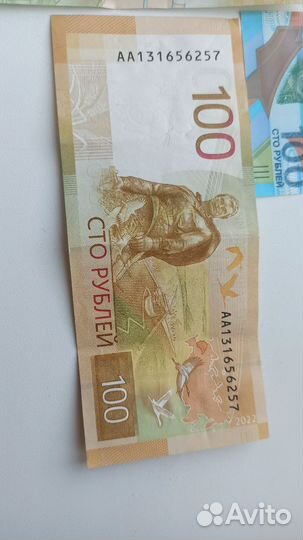 Банкнота 100 рублей сочи, Крым