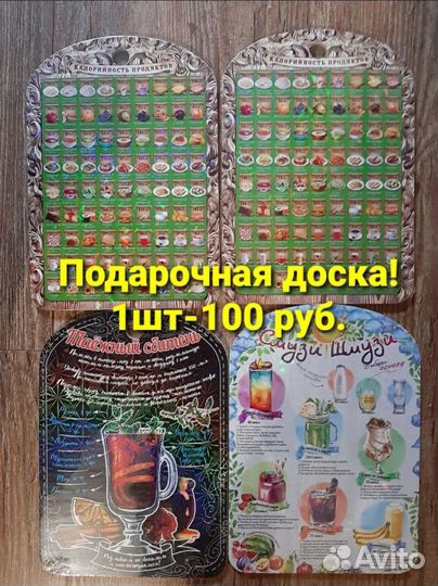 Доска кухонная сувенирная (декоративная)