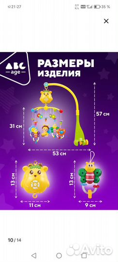 Мобиль на кроватку