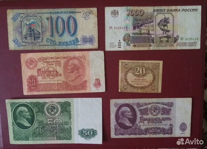 Банкноты боны купюры СССР + керенка 1917 г