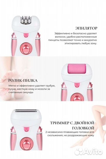 Эпилятор новый