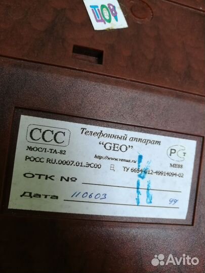 Стационарный телефон panasonic