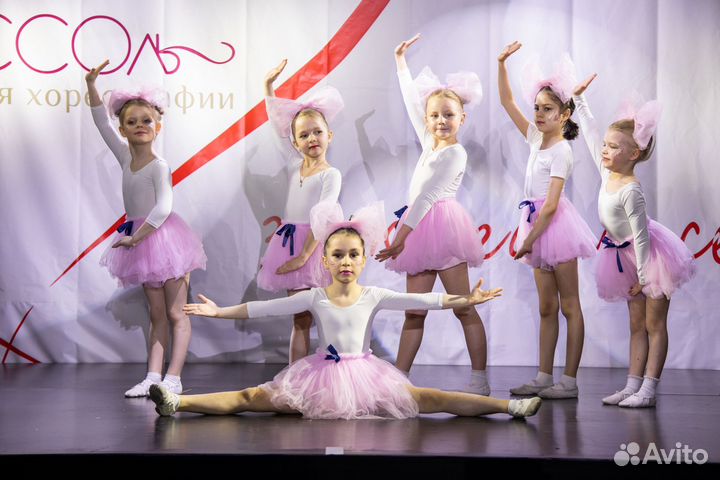 Набор в детскую танцевальную студию