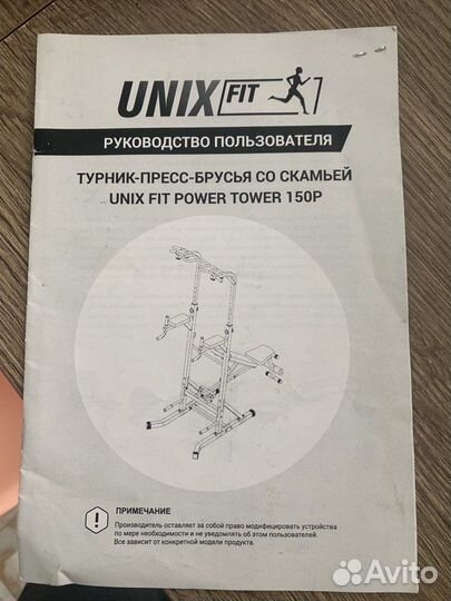 Турник-пресс-брусья со скамьёй Unix FIT Power Towe