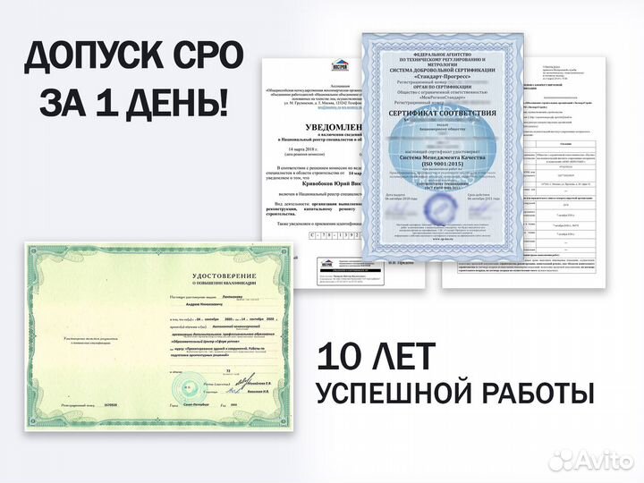 Вступление в сро, нок, нострой, ноприз