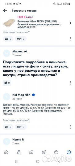 Детская ванночка для купания