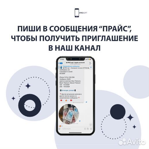 iPhone 13, 128 ГБ