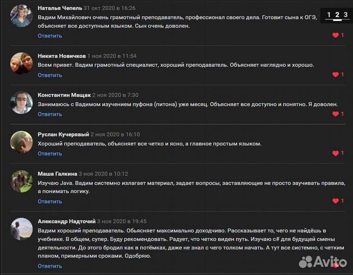 Репетитор по информатике Хабаровск