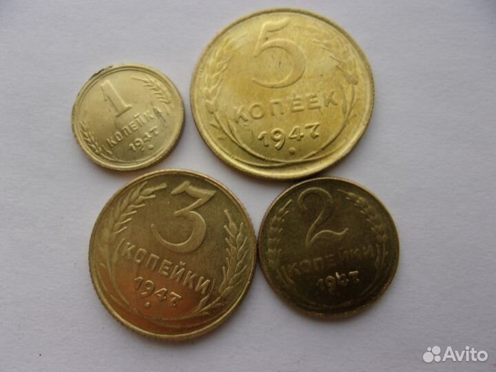 Монеты 1947 года. Копейки. (копии)